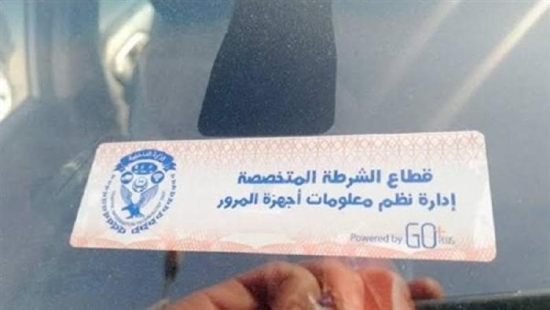 ضبط 1149 مخالفة لقائدي سيارات لعدم تركيب الملصق الإلكتروني