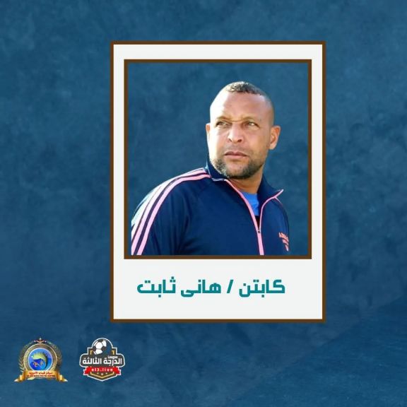 مركز شباب الاميرية يحظي بمدربين يحبون ناديهم