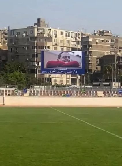 إطلاق اسم د/عمرو عبد الحق علي استاد كرة القدم