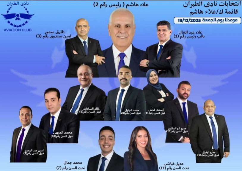 نعم لقائمة ك/ علاء هاشم  19\12