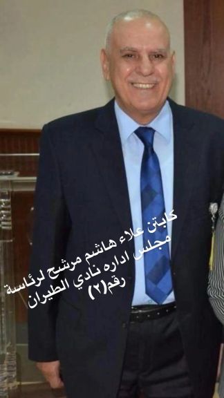 أنزل شارك الآن في الانتخابات واختار رقم 2